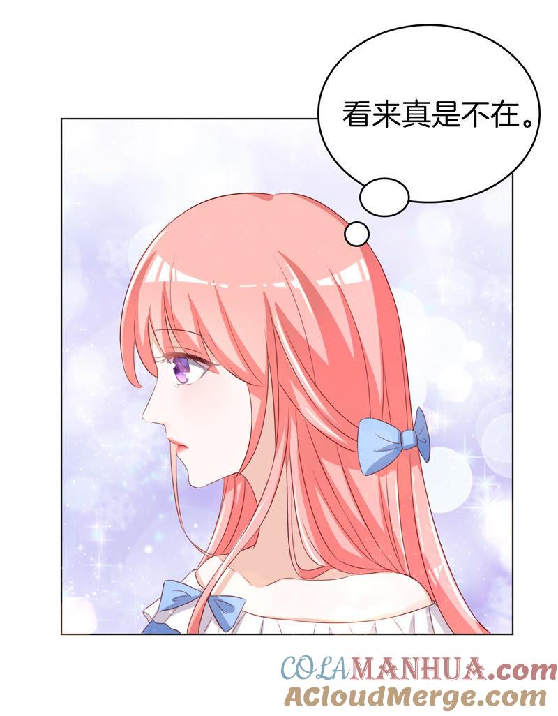 《蜜桃小情人之烈爱知夏》我帮你（1） 第3页