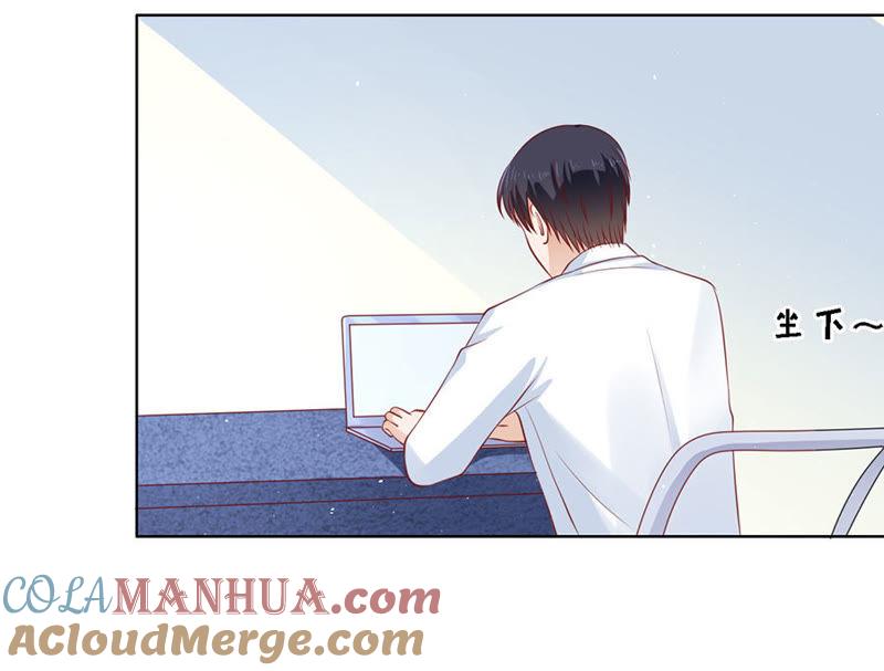 《蜜桃小情人之烈爱知夏》绯闻满城飞 第23页
