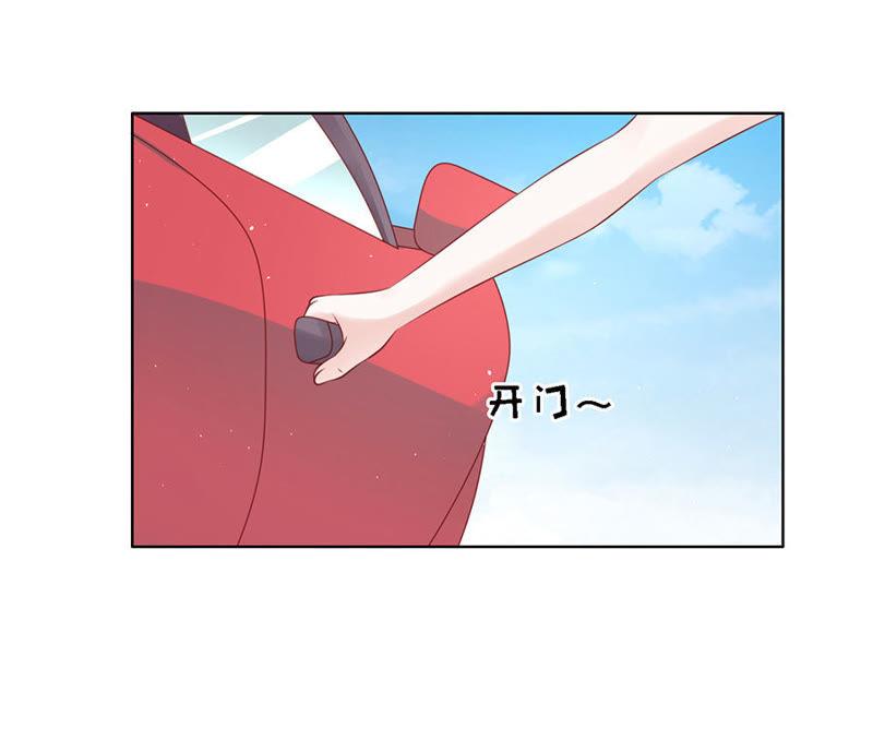《蜜桃小情人之烈爱知夏》绯闻满城飞 第14页