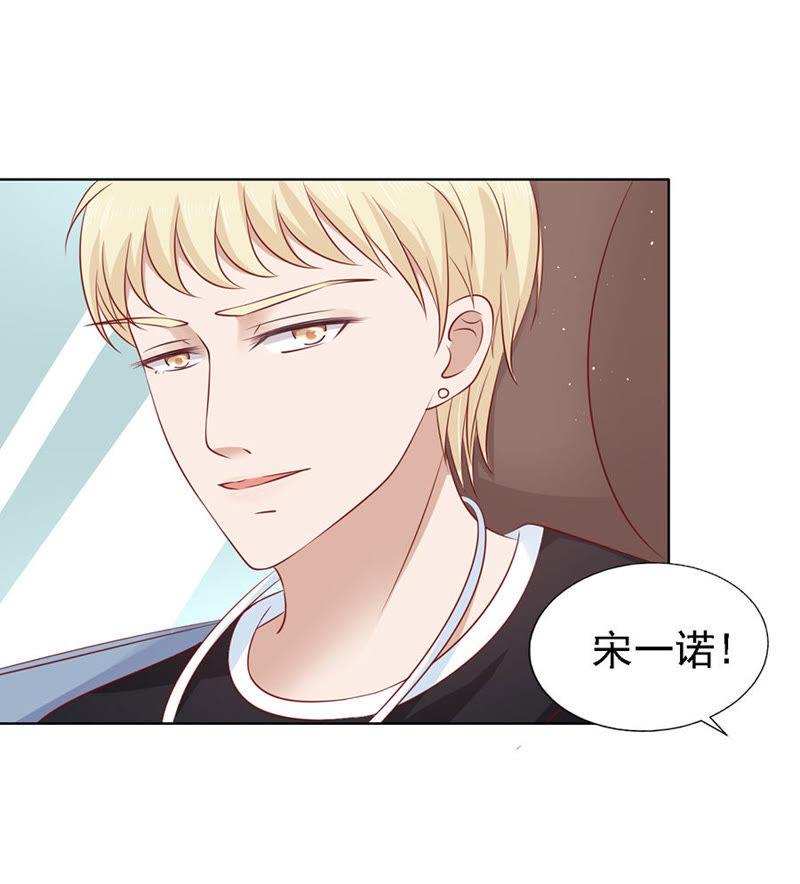 《蜜桃小情人之烈爱知夏》绯闻满城飞 第12页