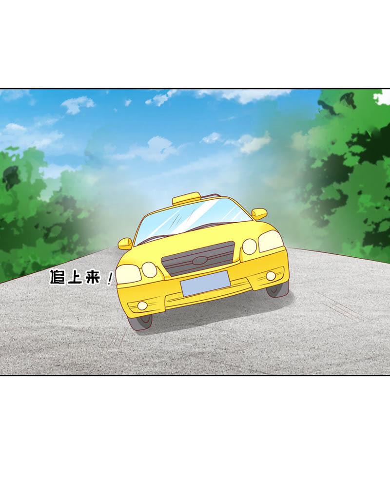 《蜜桃小情人之烈爱知夏》绯闻满城飞 第6页