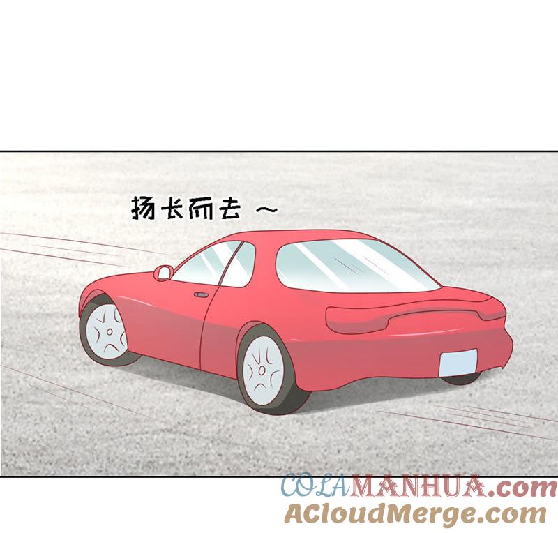《蜜桃小情人之烈爱知夏》绯闻满城飞 第17页