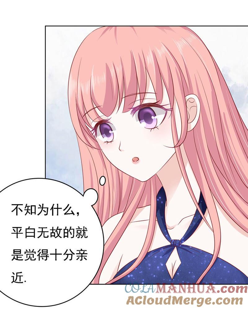 《蜜桃小情人之烈爱知夏》绯闻满城飞 第13页