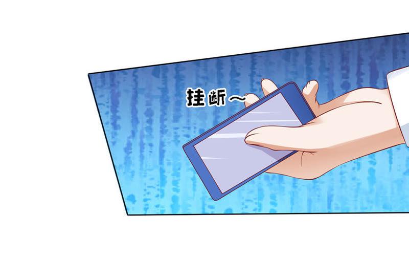《蜜桃小情人之烈爱知夏》绯闻满城飞 第32页
