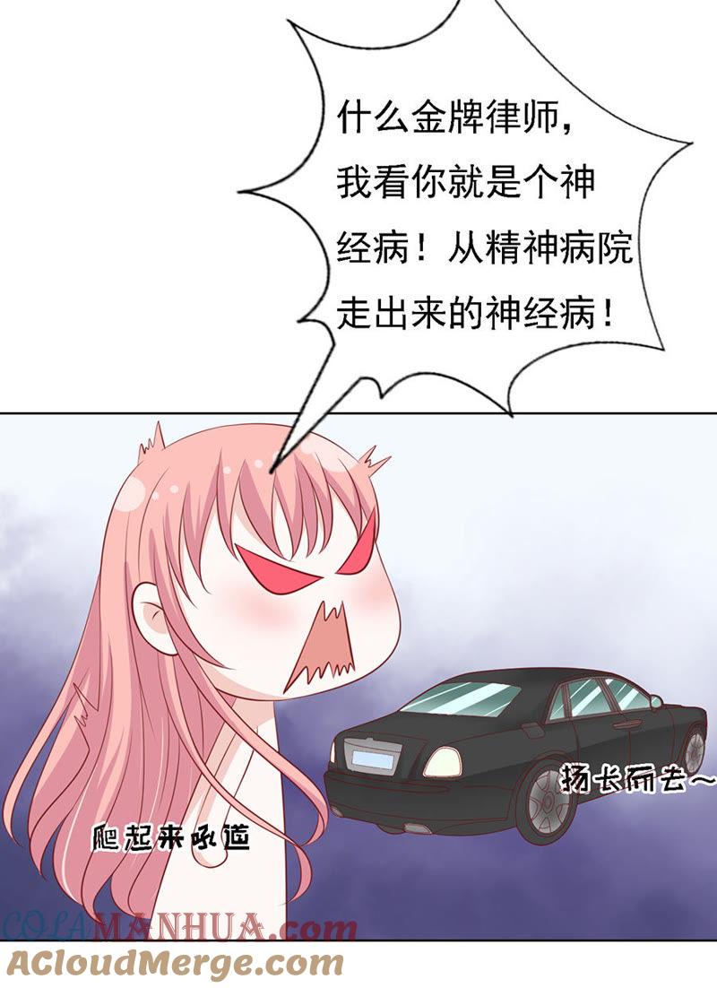《蜜桃小情人之烈爱知夏》绯闻满城飞 第3页