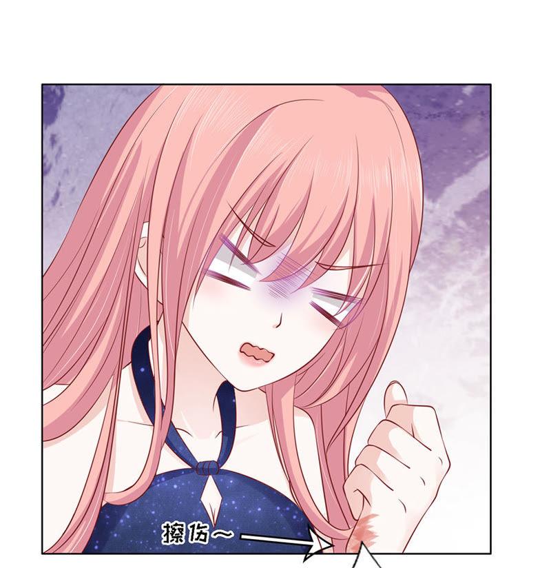 《蜜桃小情人之烈爱知夏》绯闻满城飞 第2页