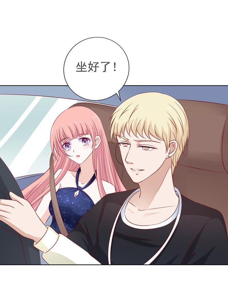 《蜜桃小情人之烈爱知夏》绯闻满城飞 第16页