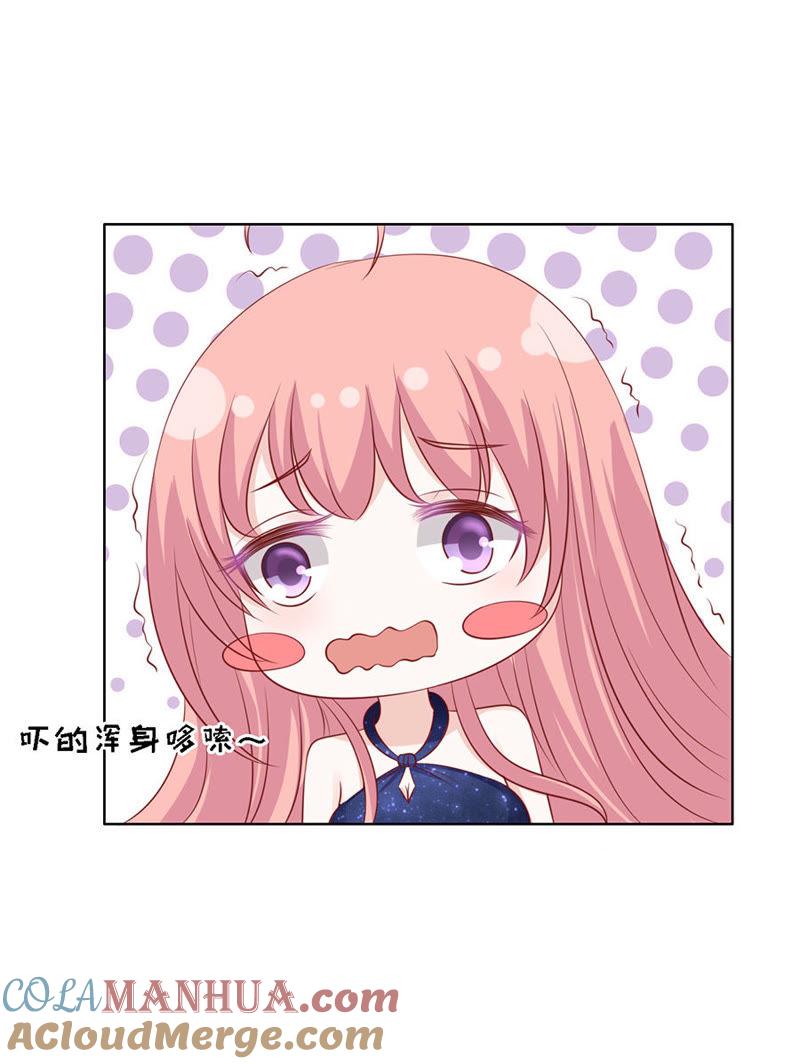 《蜜桃小情人之烈爱知夏》绯闻满城飞 第7页