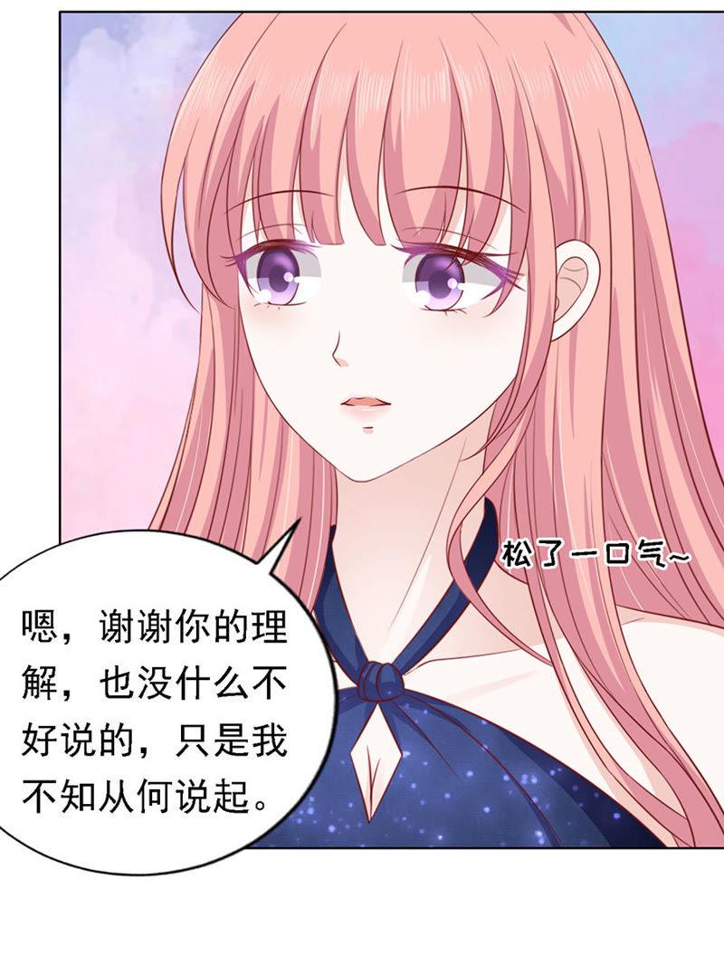 《蜜桃小情人之烈爱知夏》靳均烈PK宋一诺 第12页