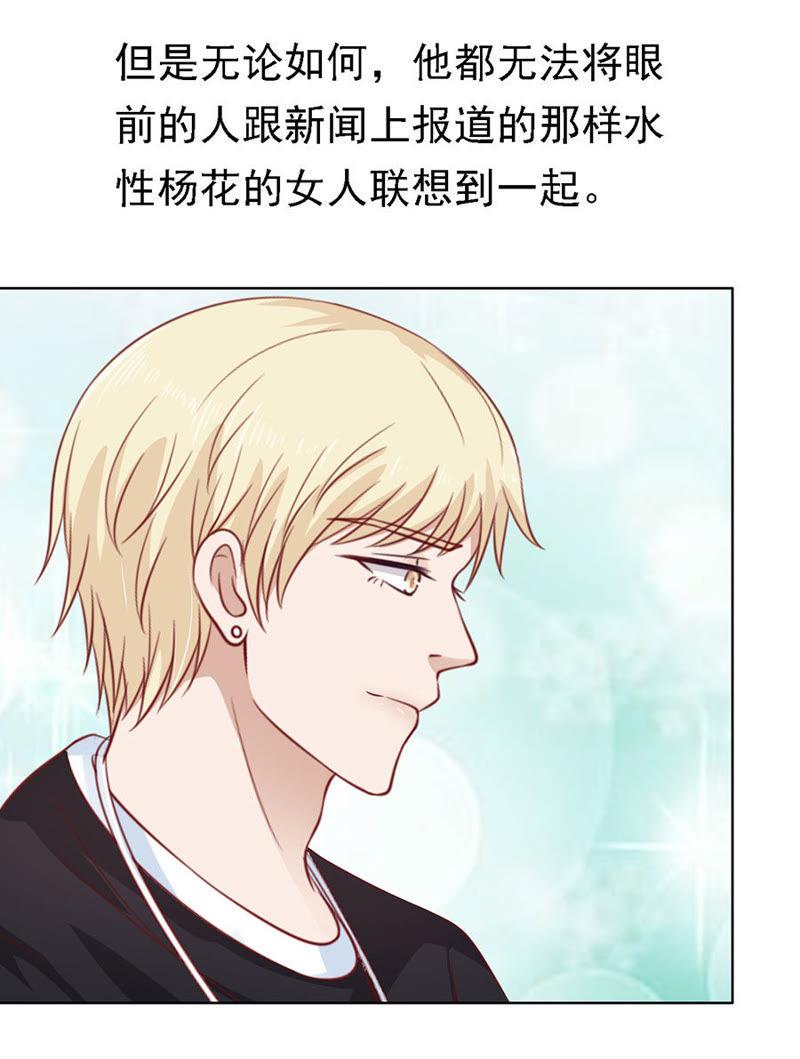 《蜜桃小情人之烈爱知夏》靳均烈PK宋一诺 第14页