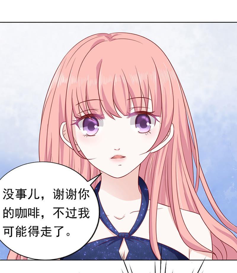 《蜜桃小情人之烈爱知夏》靳均烈PK宋一诺 第18页