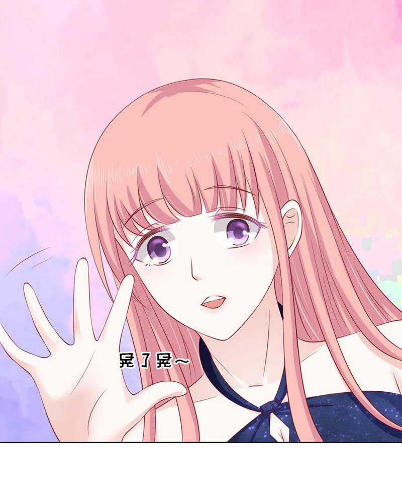 《蜜桃小情人之烈爱知夏》靳均烈PK宋一诺 第16页