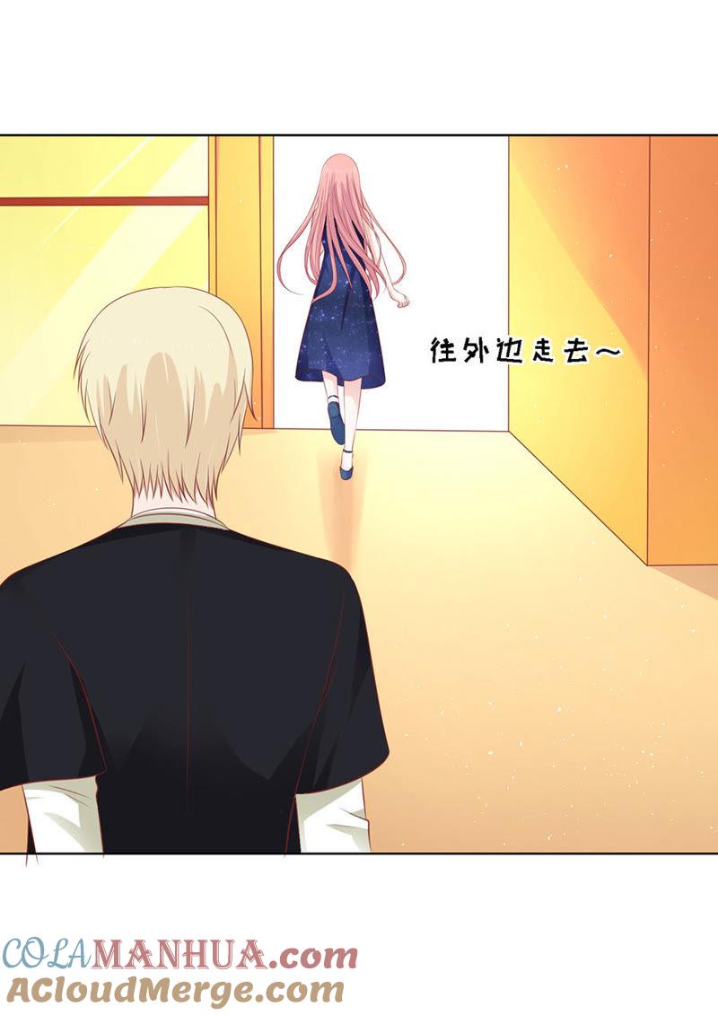 《蜜桃小情人之烈爱知夏》靳均烈PK宋一诺 第31页