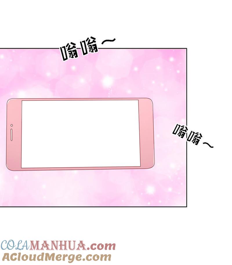 《蜜桃小情人之烈爱知夏》靳均烈PK宋一诺 第21页