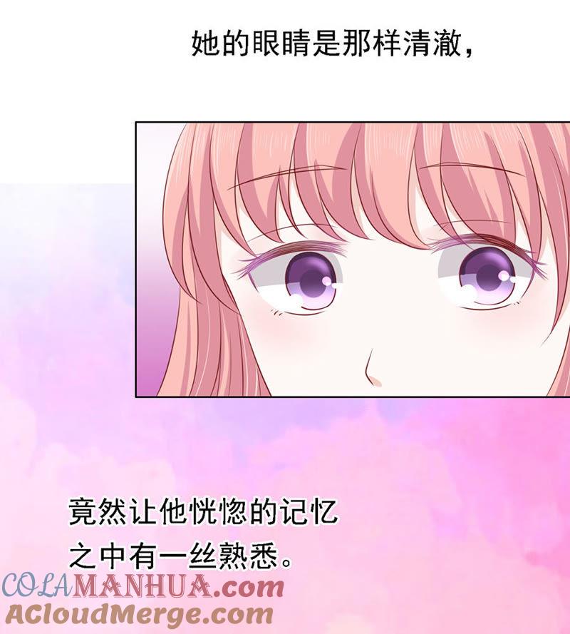 《蜜桃小情人之烈爱知夏》靳均烈PK宋一诺 第15页