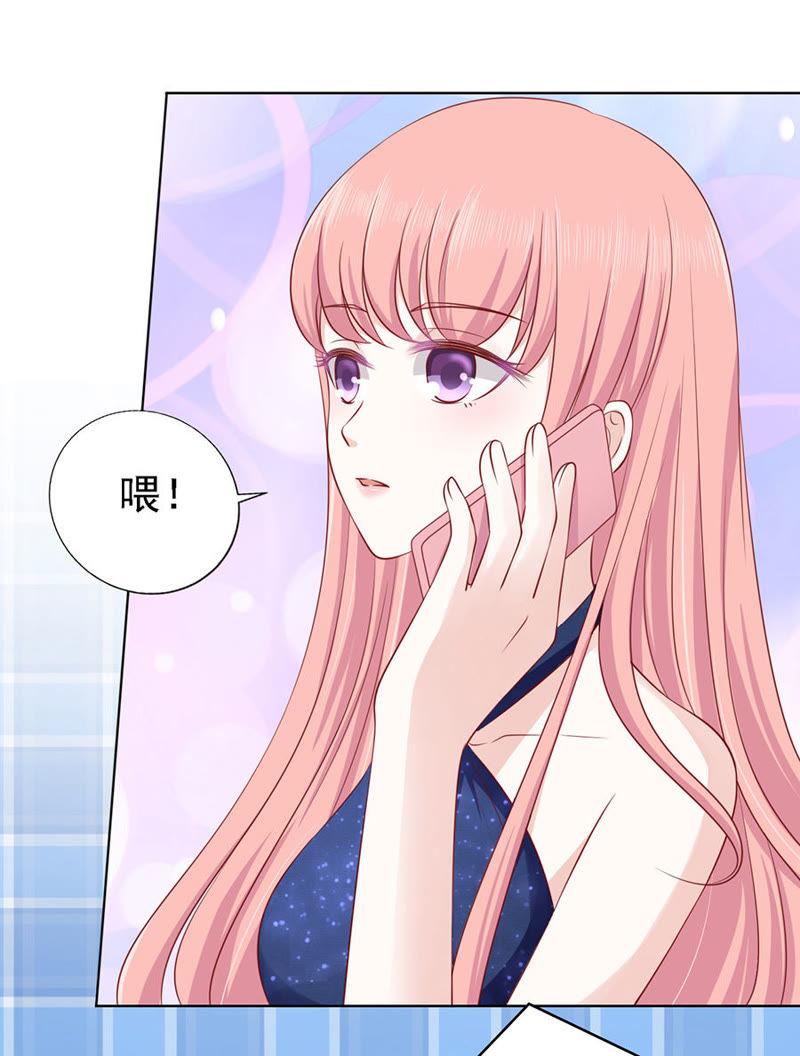 《蜜桃小情人之烈爱知夏》靳均烈PK宋一诺 第22页