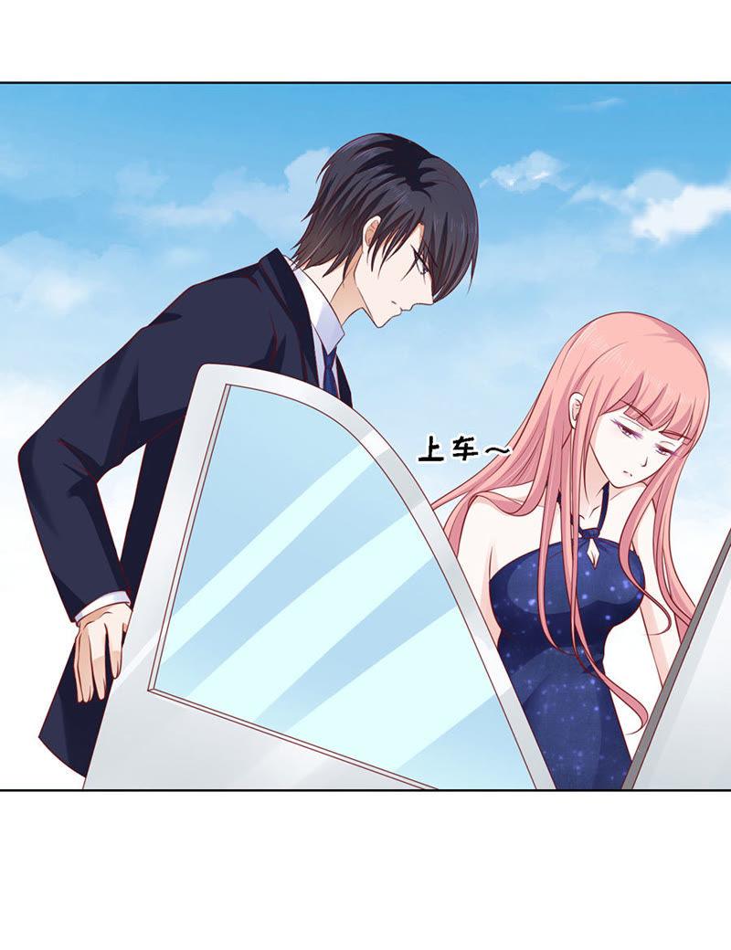《蜜桃小情人之烈爱知夏》靳均烈PK宋一诺（2） 第34页