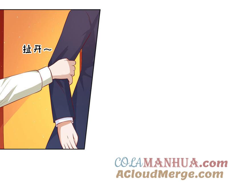 《蜜桃小情人之烈爱知夏》靳均烈PK宋一诺（2） 第5页