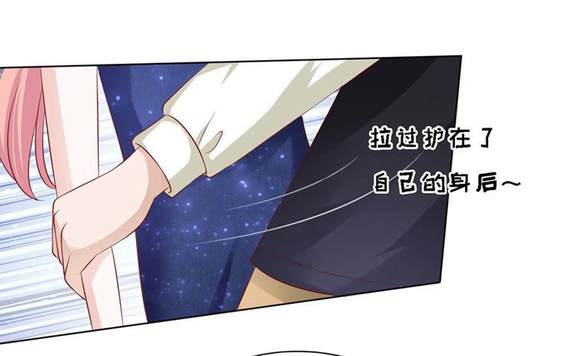 《蜜桃小情人之烈爱知夏》靳均烈PK宋一诺（2） 第8页