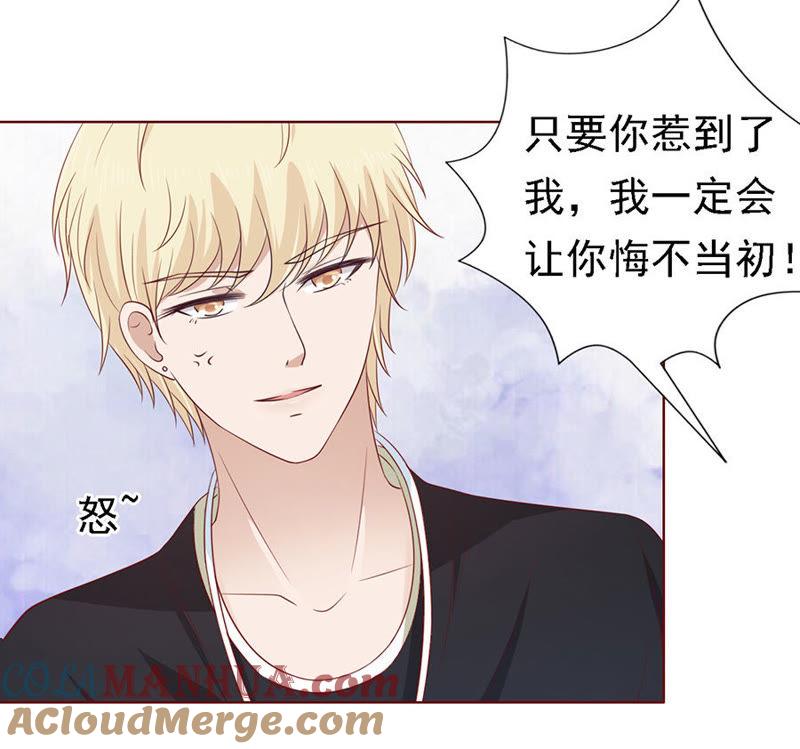《蜜桃小情人之烈爱知夏》靳均烈PK宋一诺（2） 第27页