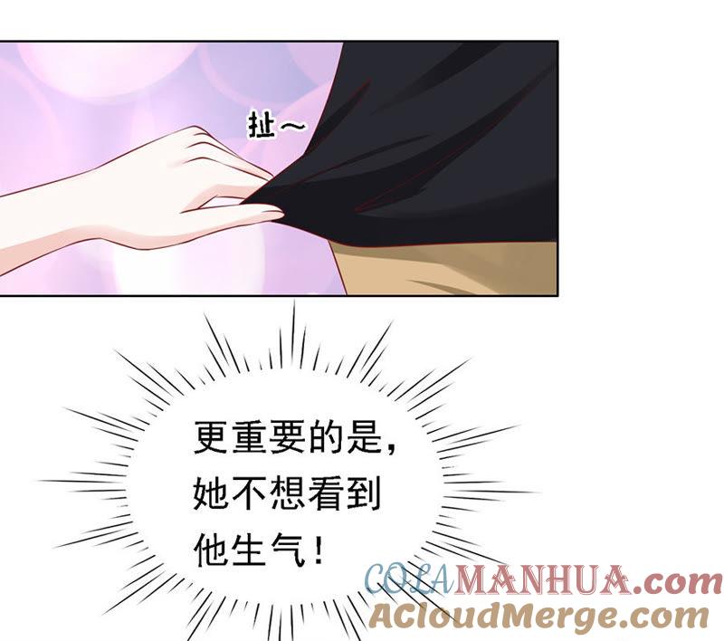 《蜜桃小情人之烈爱知夏》靳均烈PK宋一诺（2） 第21页