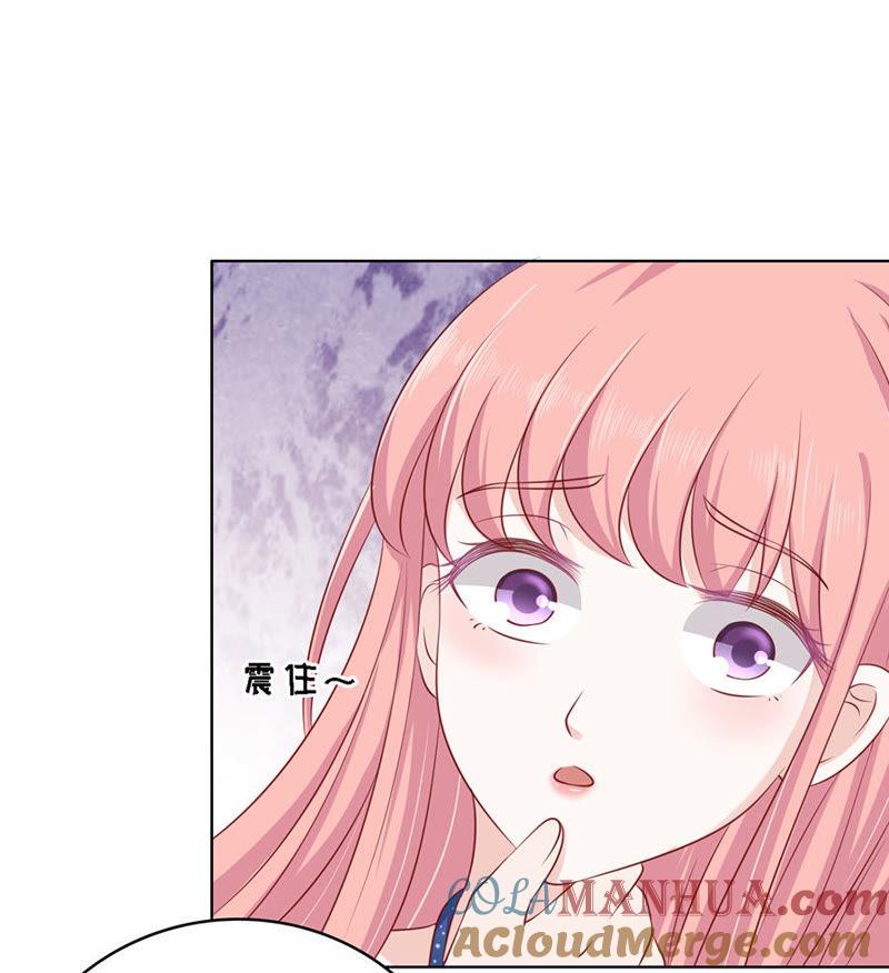 《蜜桃小情人之烈爱知夏》解不开的误会 第19页