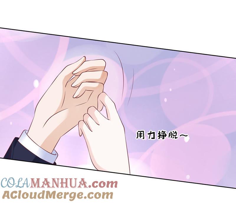 《蜜桃小情人之烈爱知夏》解不开的误会 第29页
