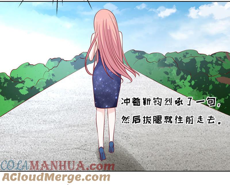 《蜜桃小情人之烈爱知夏》解不开的误会 第33页