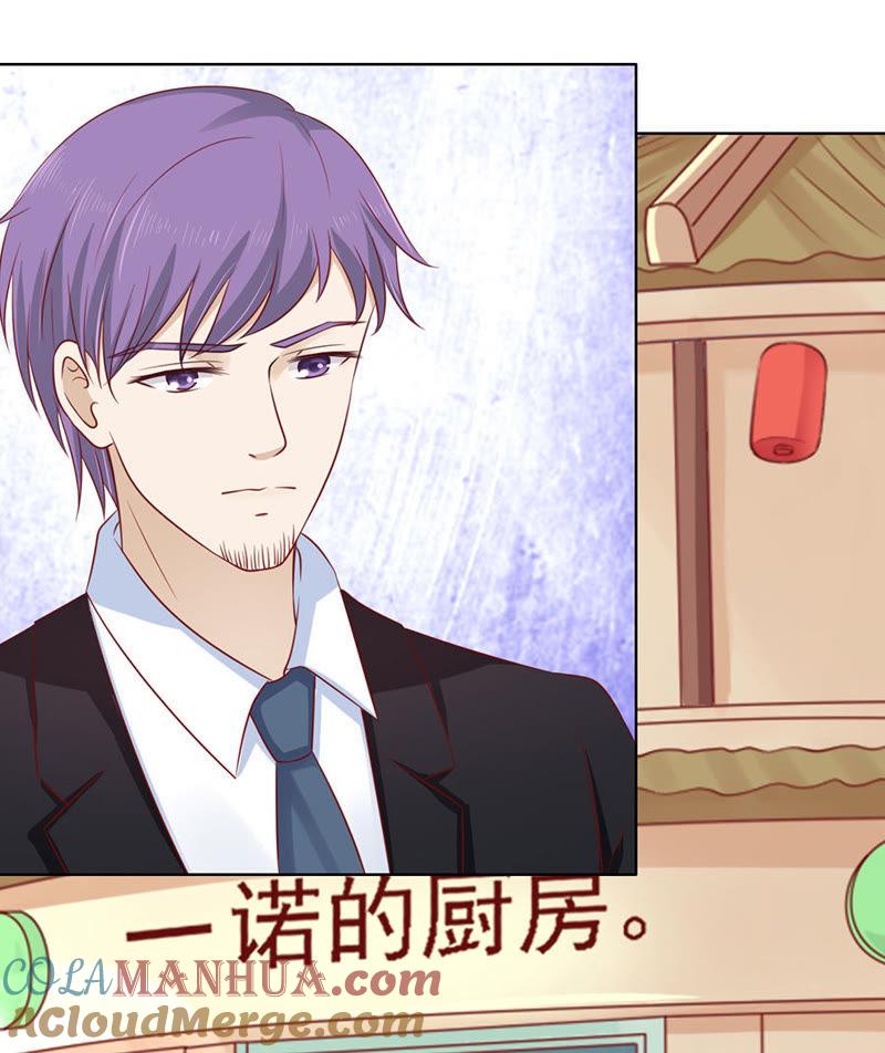 《蜜桃小情人之烈爱知夏》解不开的误会 第3页