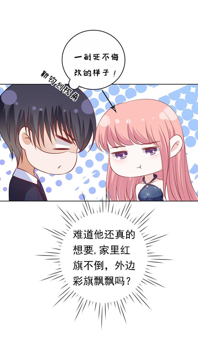 《蜜桃小情人之烈爱知夏》解不开的误会 第12页
