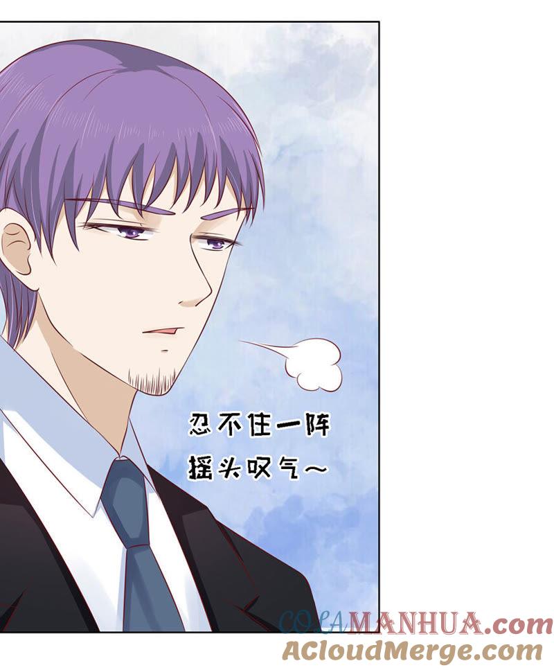 《蜜桃小情人之烈爱知夏》解不开的误会 第5页
