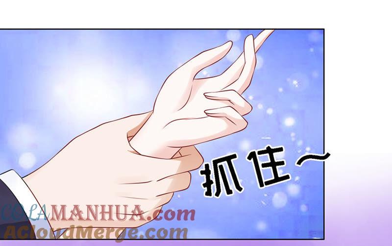 《蜜桃小情人之烈爱知夏》解不开的误会 第9页