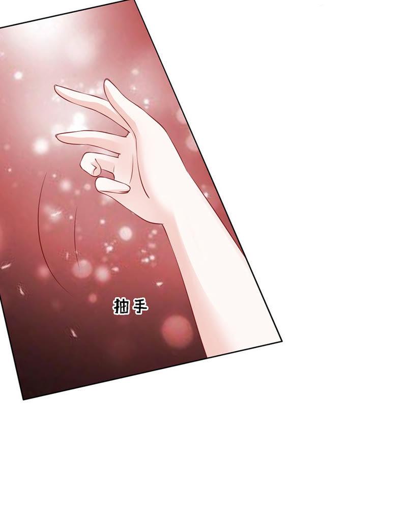 《蜜桃小情人之烈爱知夏》解不开的误会 第24页