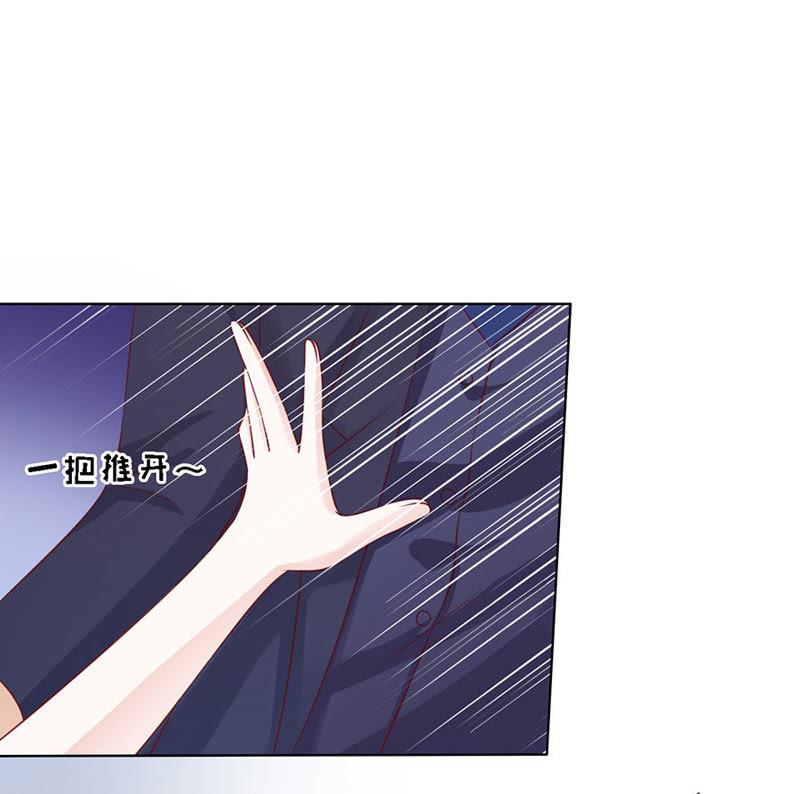 《蜜桃小情人之烈爱知夏》扛回家 第12页