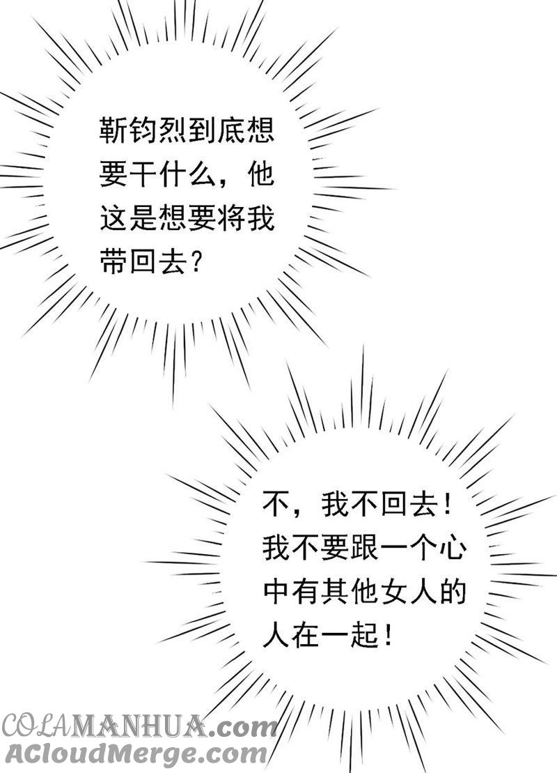《蜜桃小情人之烈爱知夏》扛回家 第27页