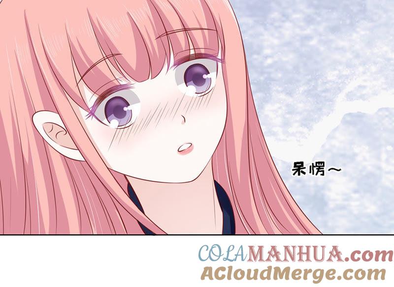 《蜜桃小情人之烈爱知夏》扛回家 第23页