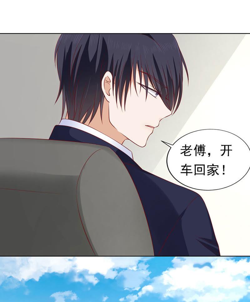 《蜜桃小情人之烈爱知夏》扛回家 第32页