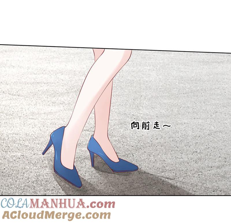 《蜜桃小情人之烈爱知夏》扛回家 第7页