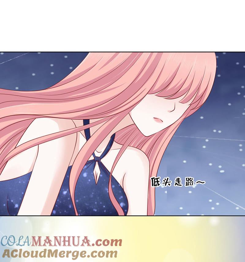 《蜜桃小情人之烈爱知夏》扛回家 第9页