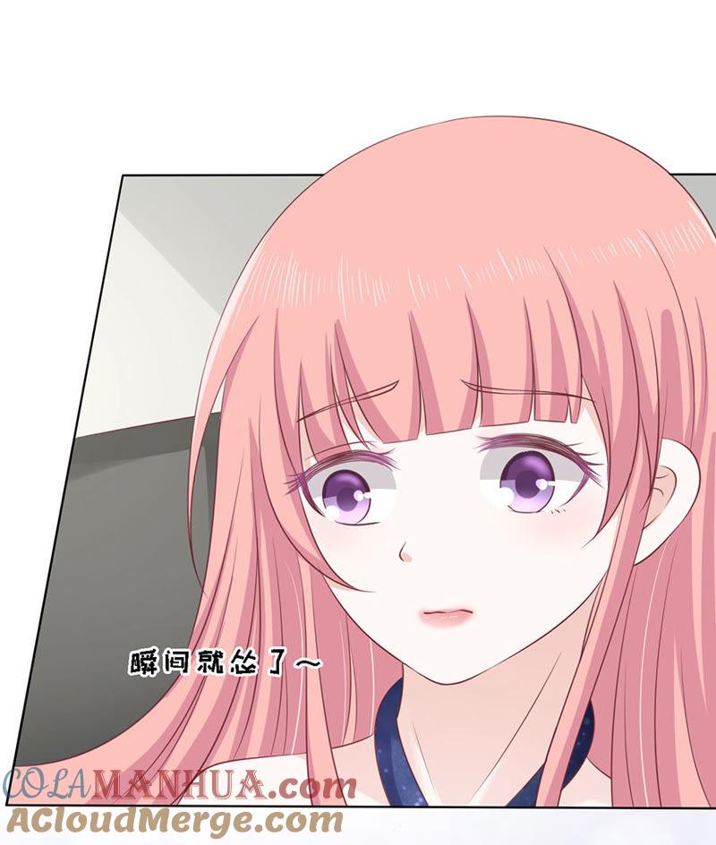 《蜜桃小情人之烈爱知夏》牵着的手 第3页