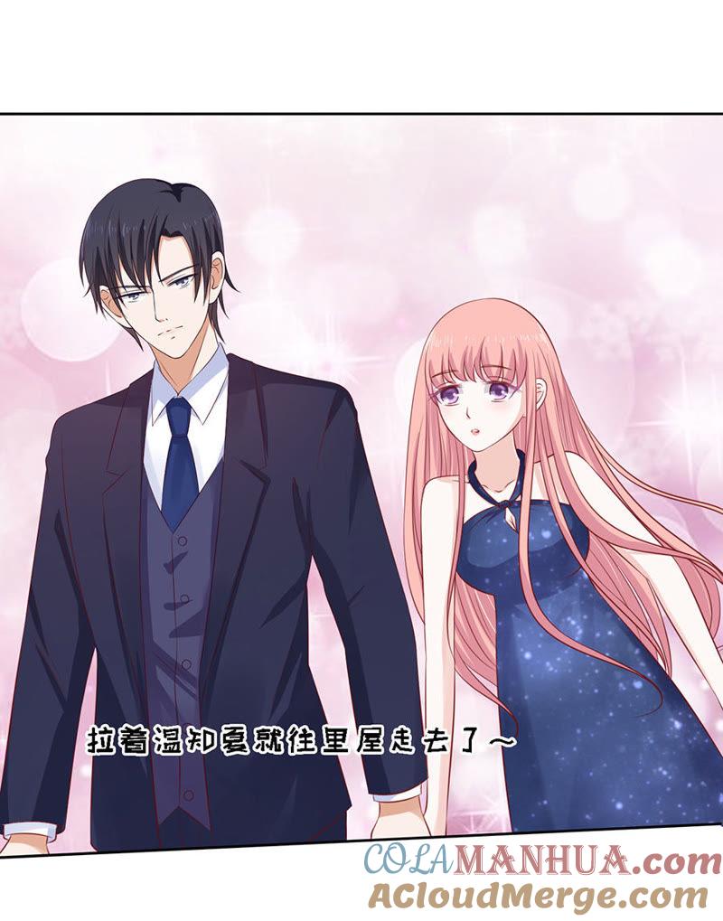 《蜜桃小情人之烈爱知夏》牵着的手 第29页