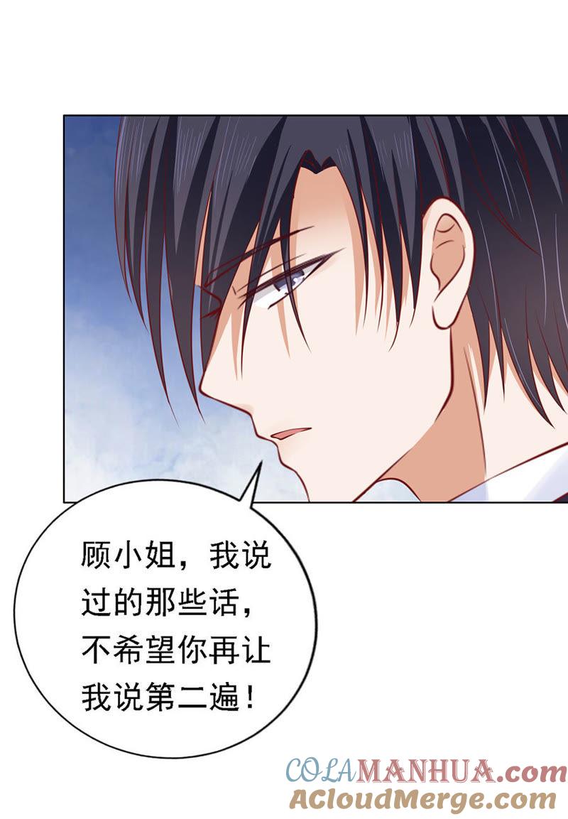《蜜桃小情人之烈爱知夏》牵着的手 第27页