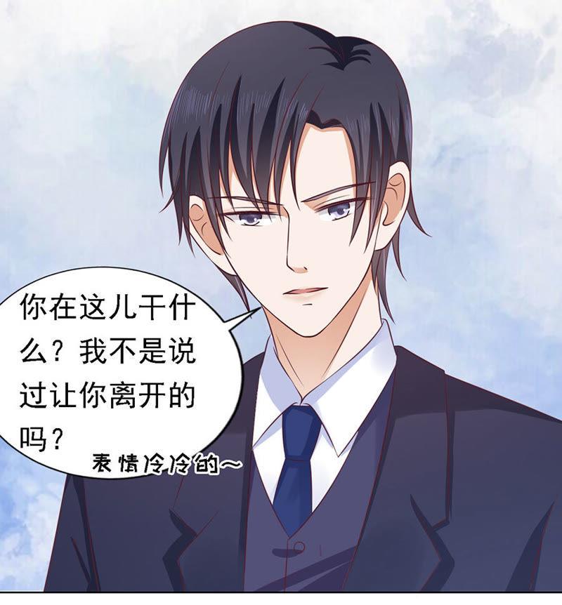 《蜜桃小情人之烈爱知夏》牵着的手 第18页