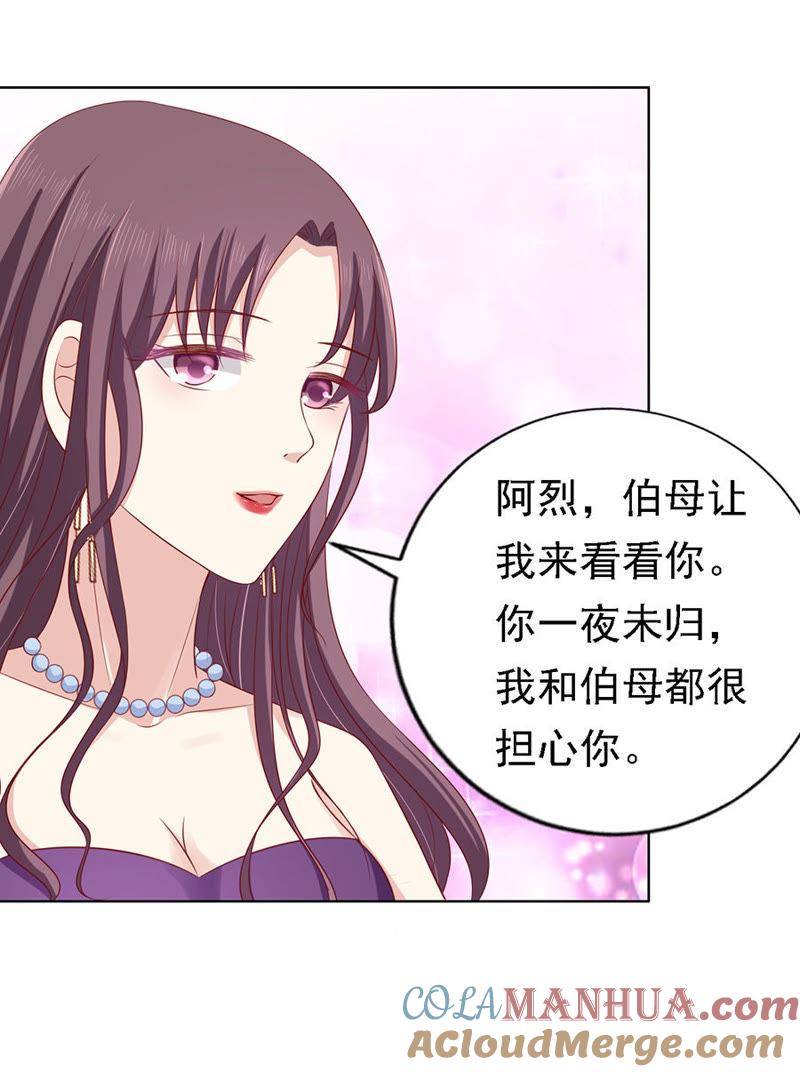 《蜜桃小情人之烈爱知夏》牵着的手 第19页