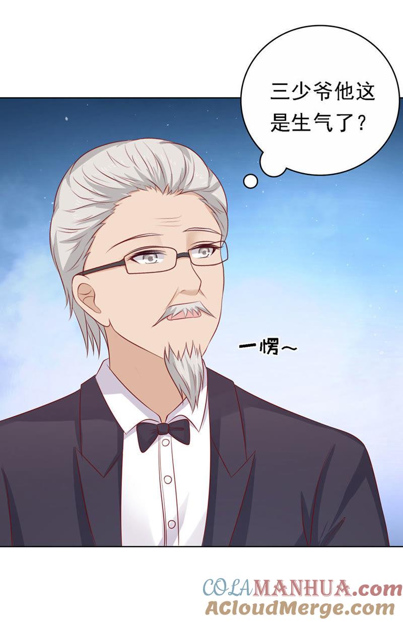 《蜜桃小情人之烈爱知夏》牵着的手 第21页