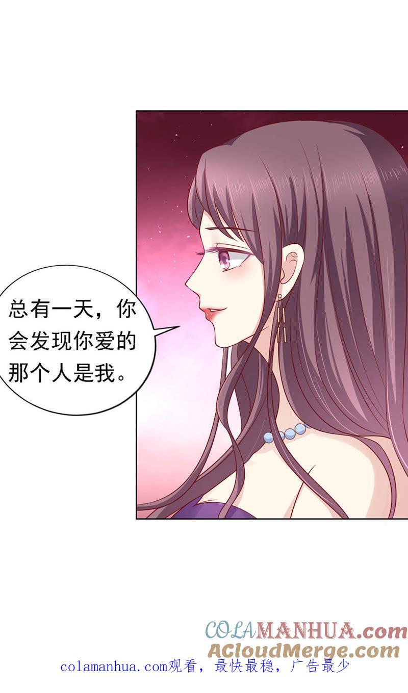 《蜜桃小情人之烈爱知夏》牵着的手 第35页