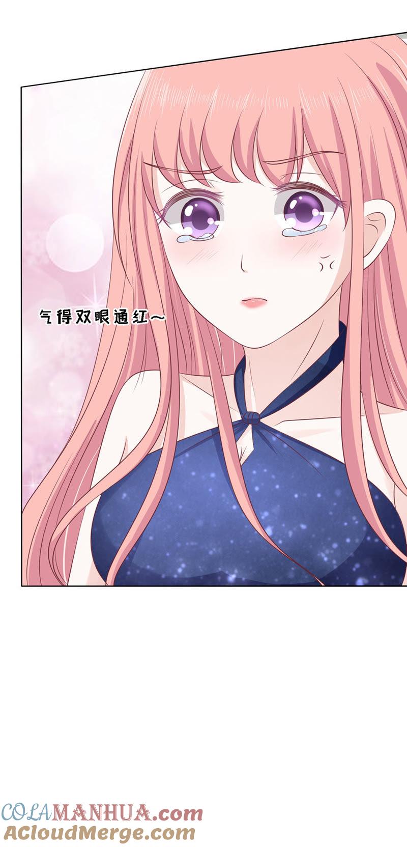 《蜜桃小情人之烈爱知夏》牵着的手 第5页