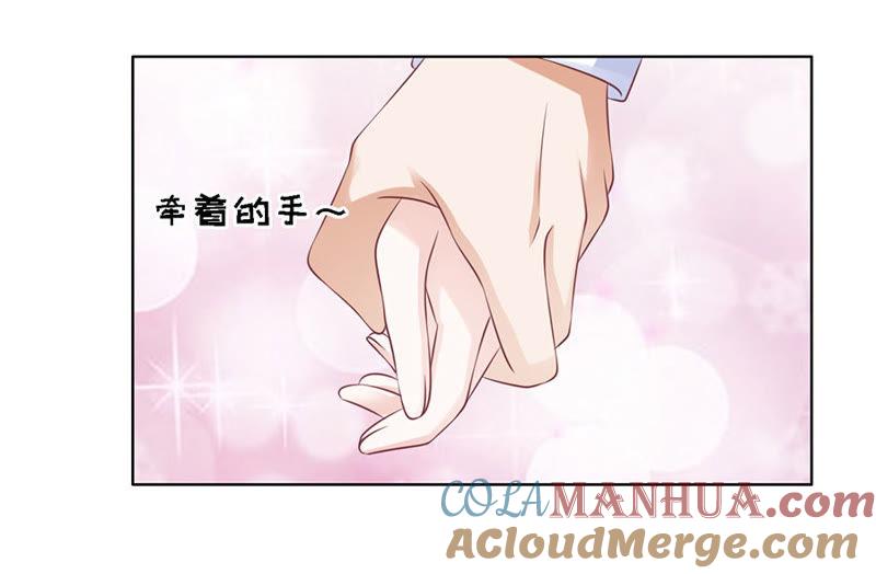 《蜜桃小情人之烈爱知夏》牵着的手 第15页