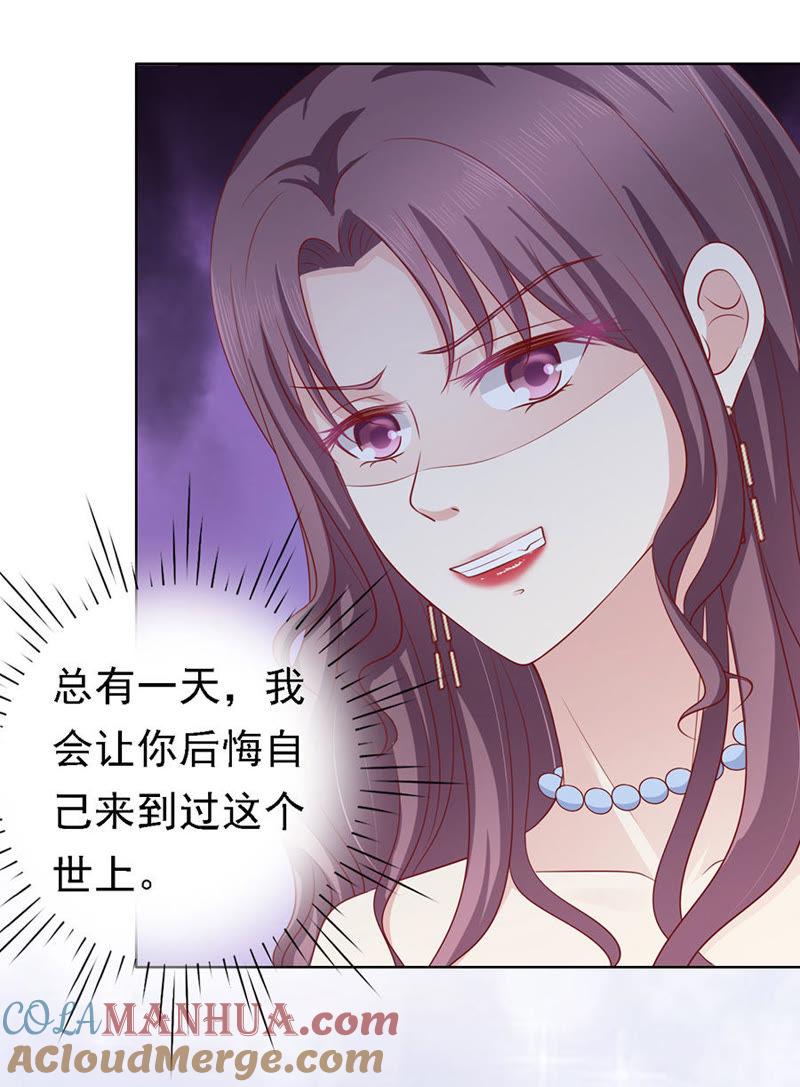 《蜜桃小情人之烈爱知夏》牵着的手 第33页