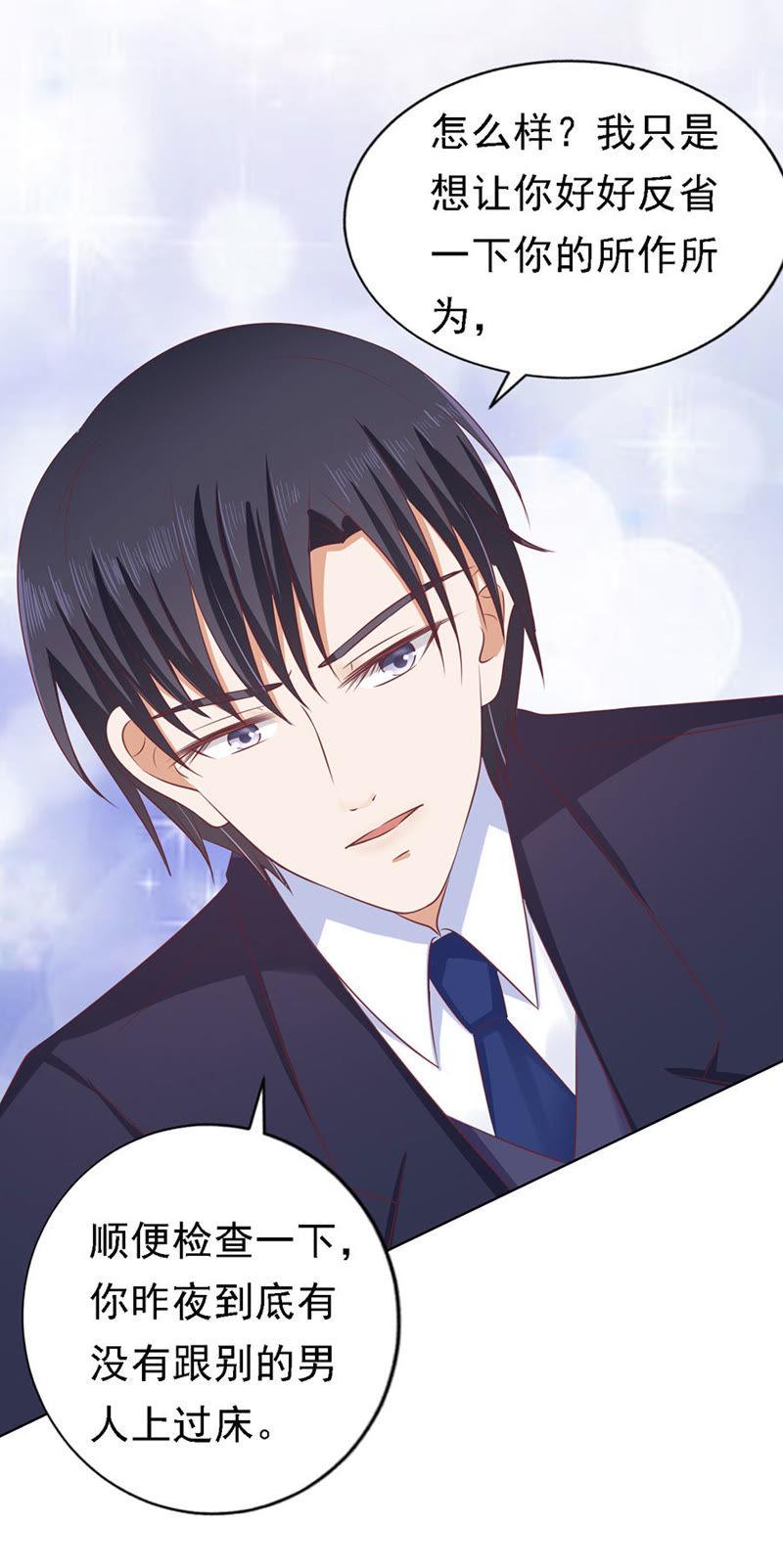 《蜜桃小情人之烈爱知夏》牵着的手 第4页
